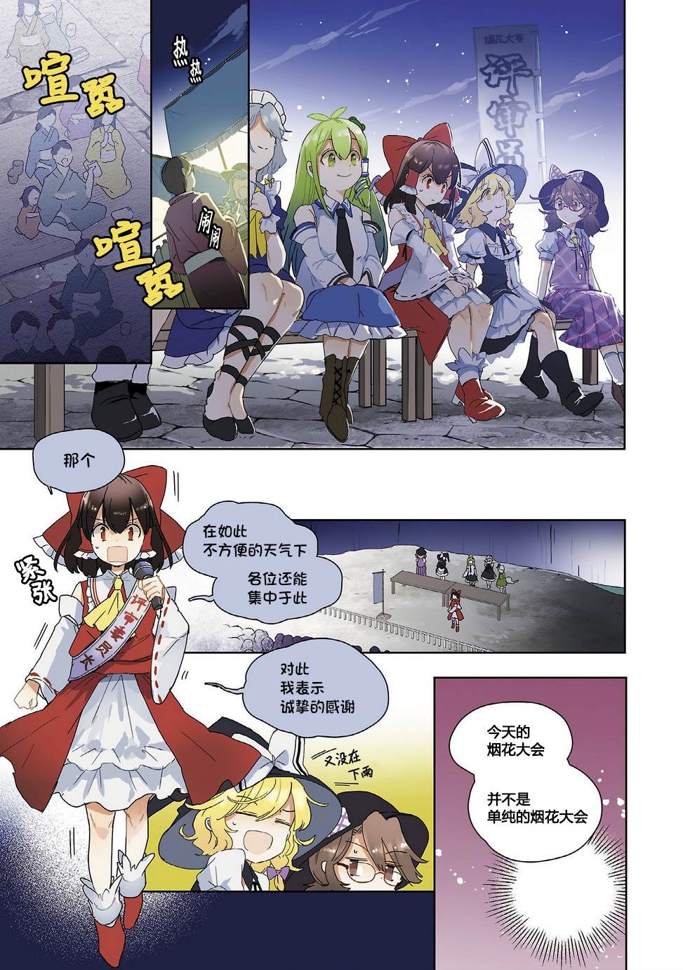 《宇佐见的魔法书》漫画最新章节第1话免费下拉式在线观看章节第【12】张图片