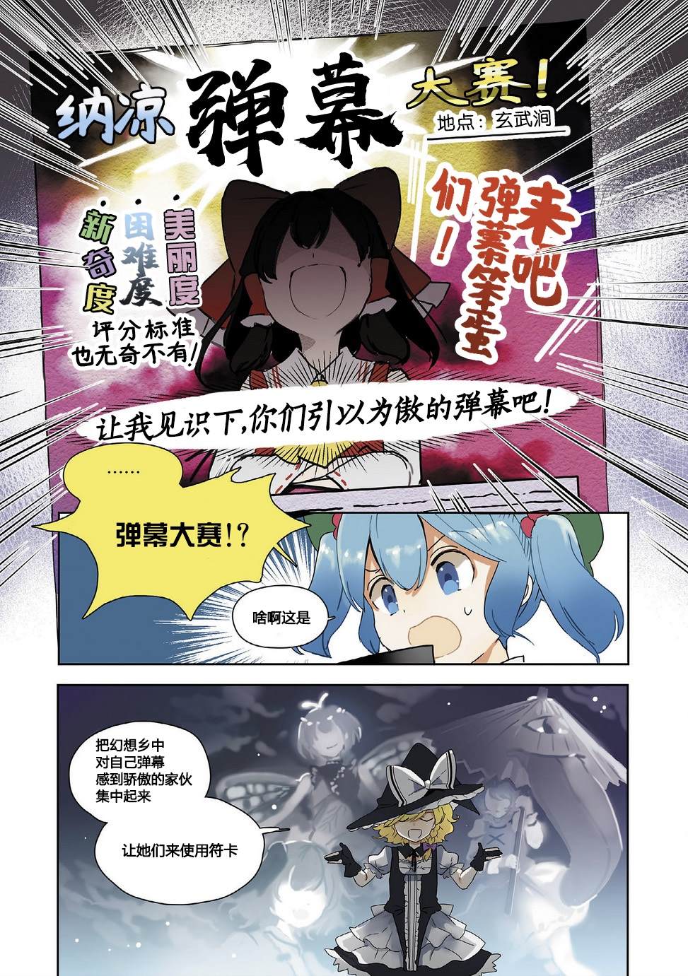 《宇佐见的魔法书》漫画最新章节第1话免费下拉式在线观看章节第【10】张图片