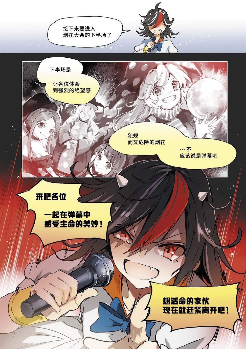 《宇佐见的魔法书》漫画最新章节第2话免费下拉式在线观看章节第【11】张图片