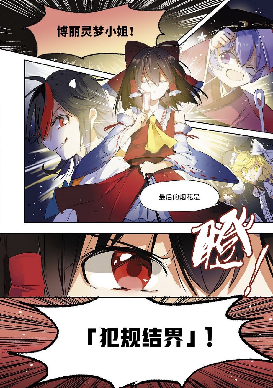 《宇佐见的魔法书》漫画最新章节第3话免费下拉式在线观看章节第【7】张图片
