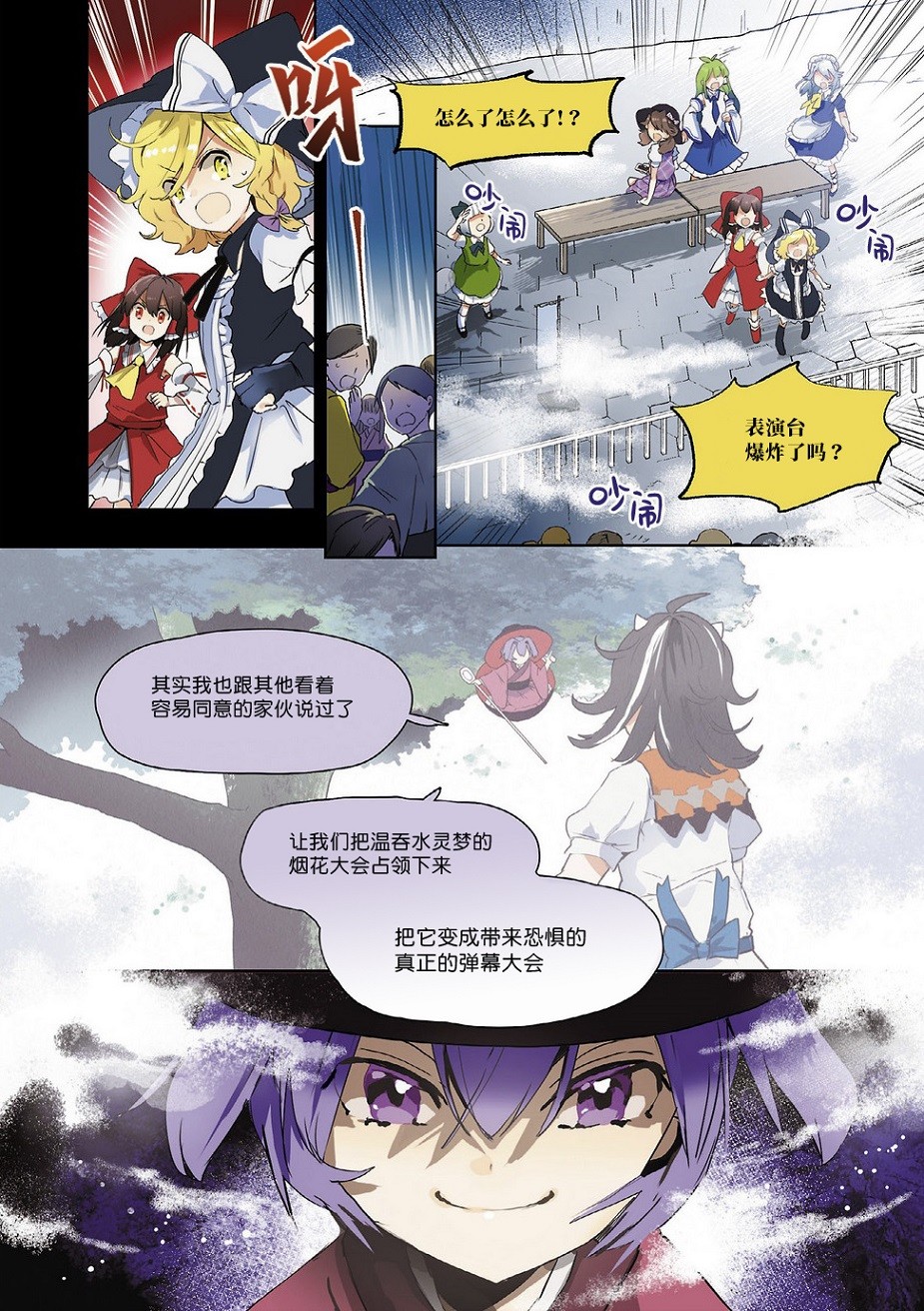 《宇佐见的魔法书》漫画最新章节第2话免费下拉式在线观看章节第【7】张图片