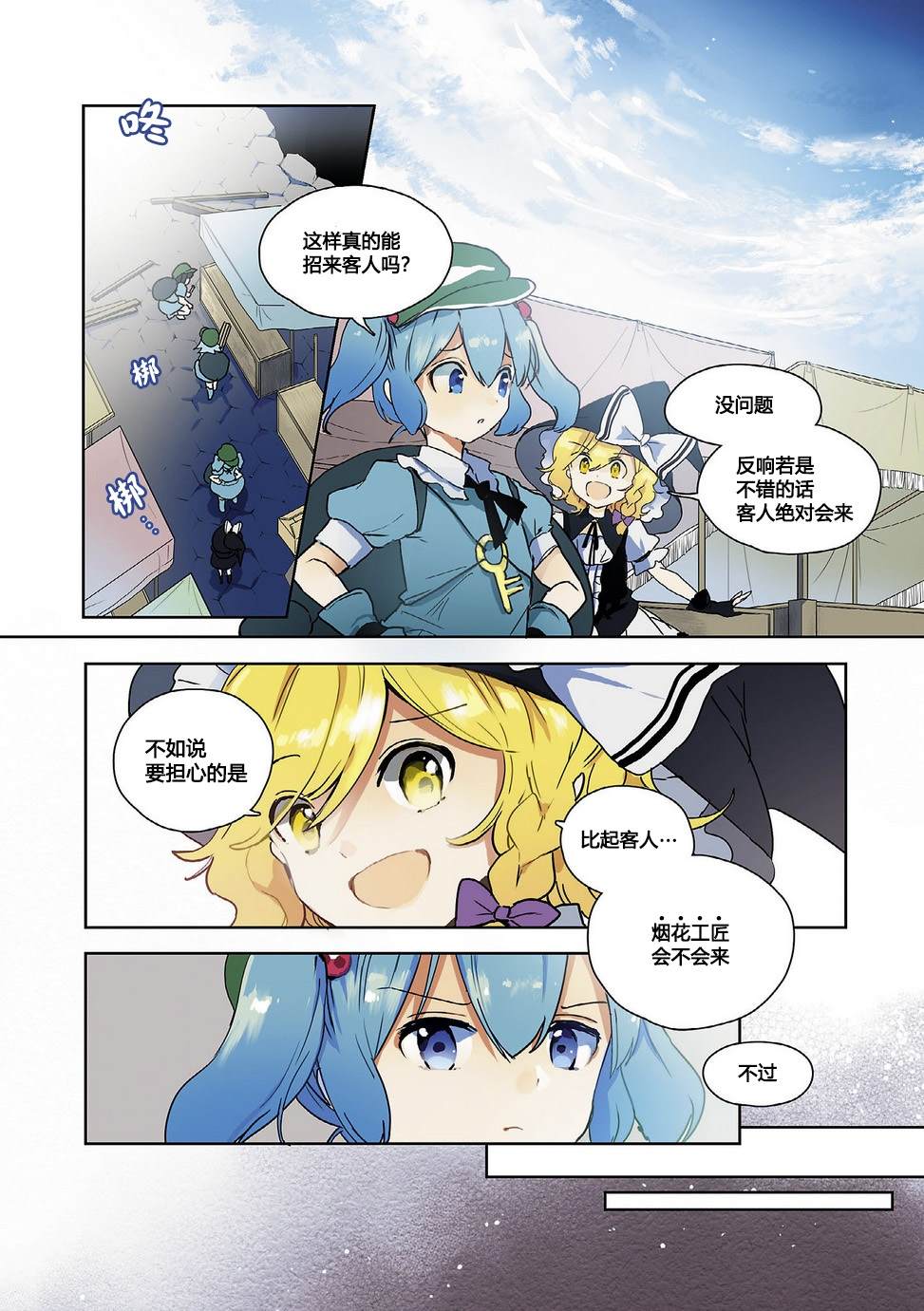 《宇佐见的魔法书》漫画最新章节第1话免费下拉式在线观看章节第【1】张图片