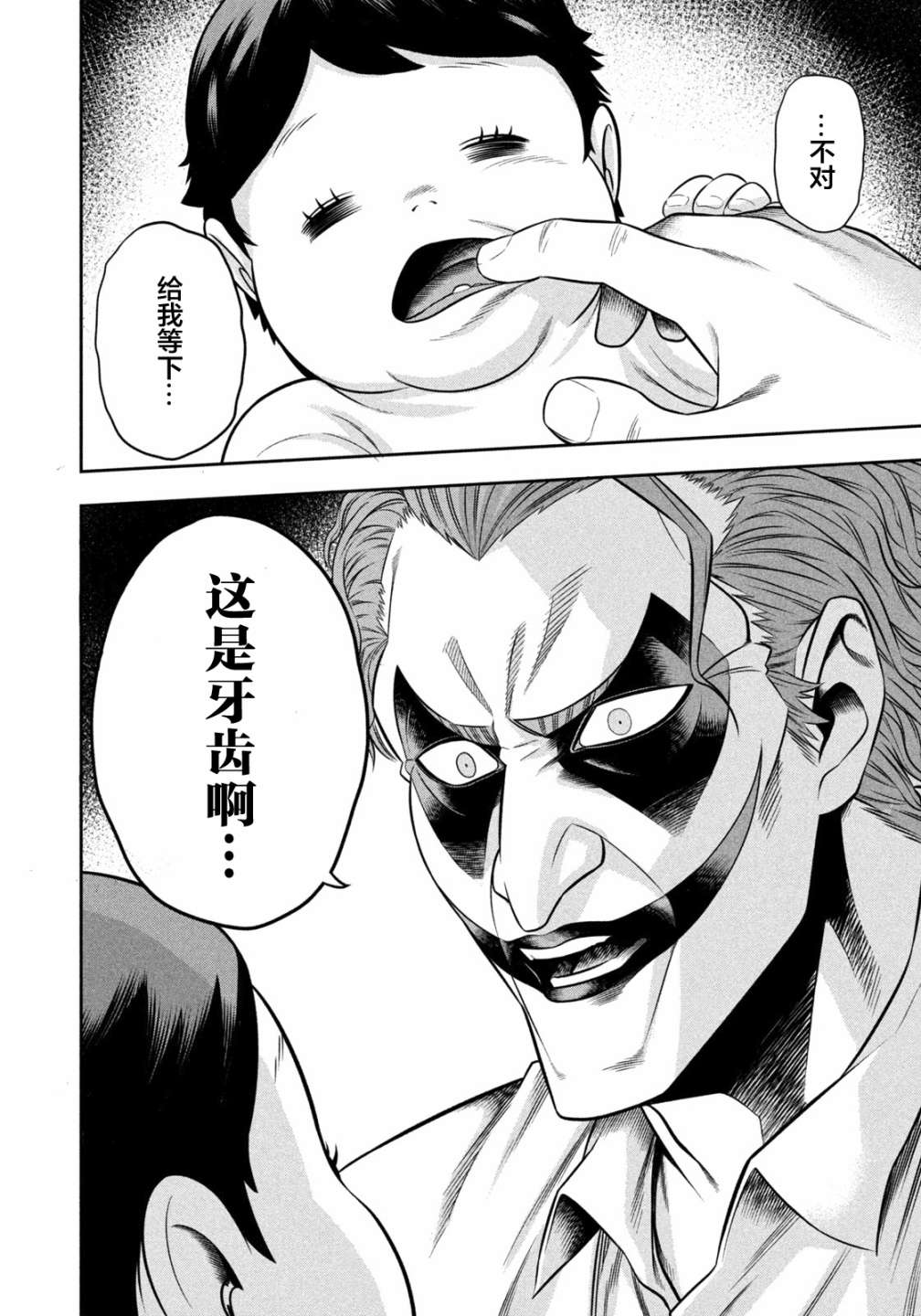 《单亲爸爸JOKER》漫画最新章节第5话 睡觉翻身的代价免费下拉式在线观看章节第【13】张图片