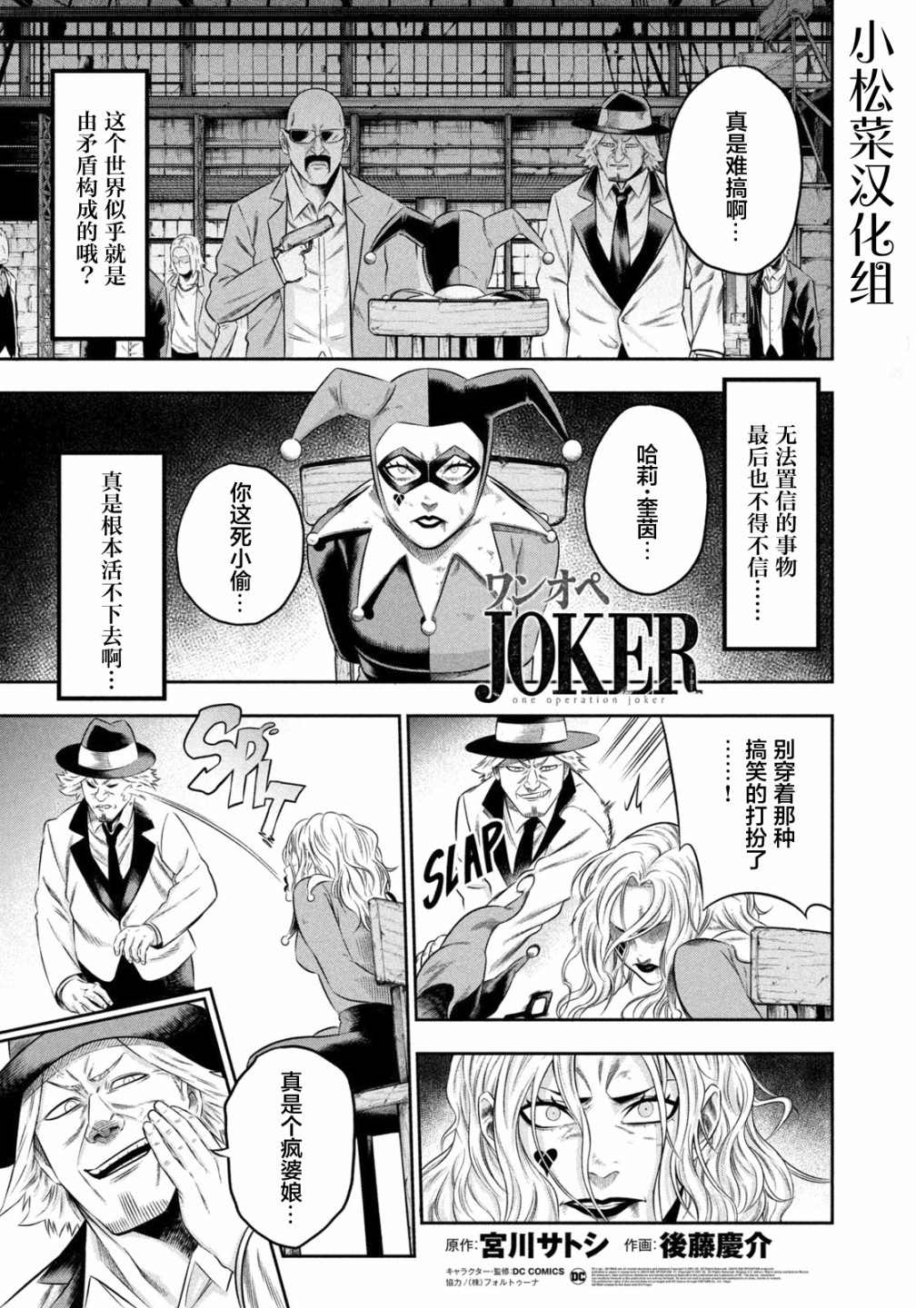 《单亲爸爸JOKER》漫画最新章节第9话 上免费下拉式在线观看章节第【1】张图片