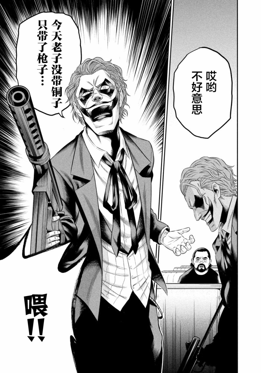 《单亲爸爸JOKER》漫画最新章节第8.5话 恶魔栖息的街道（后篇）免费下拉式在线观看章节第【9】张图片