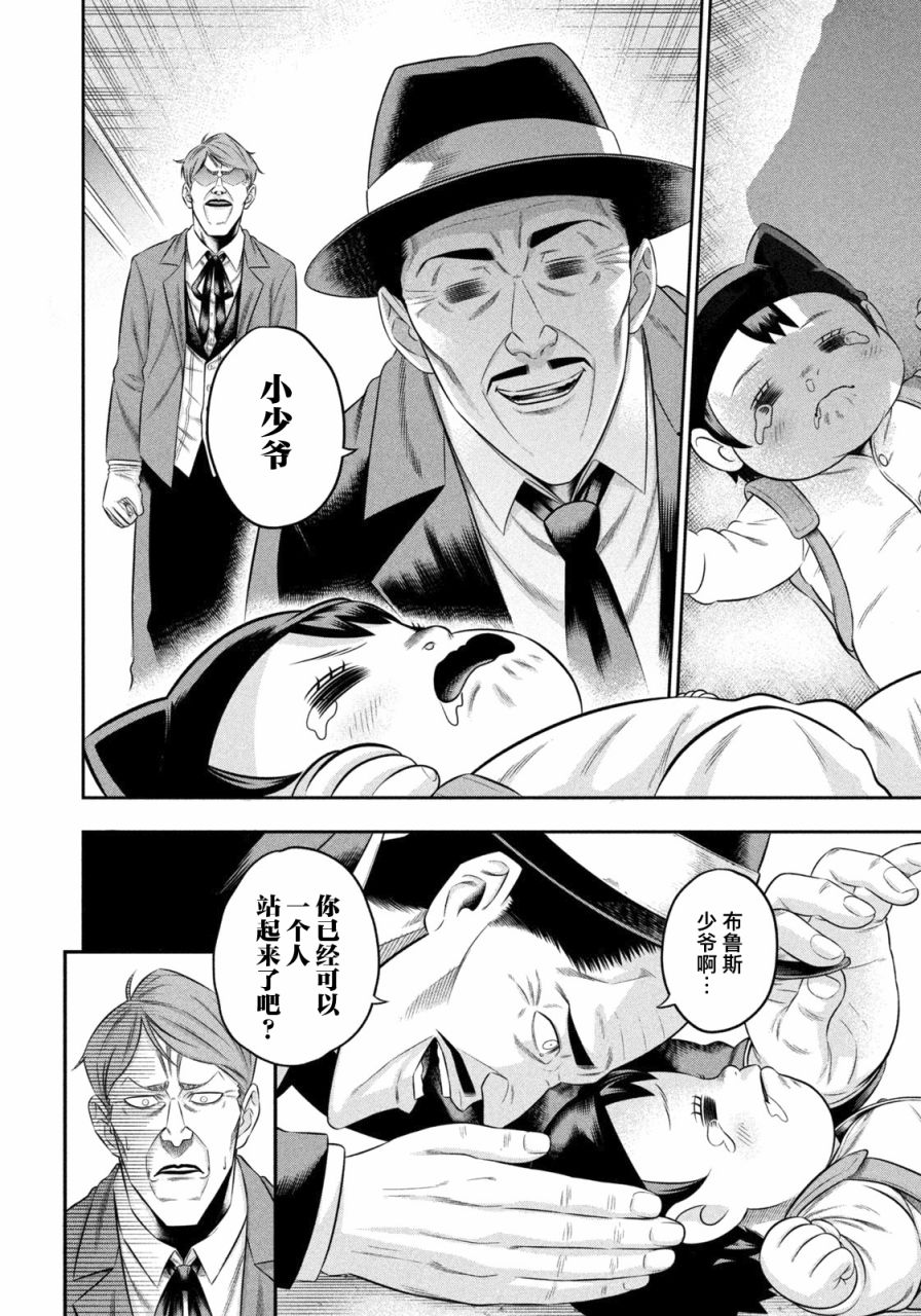 《单亲爸爸JOKER》漫画最新章节第13话免费下拉式在线观看章节第【18】张图片