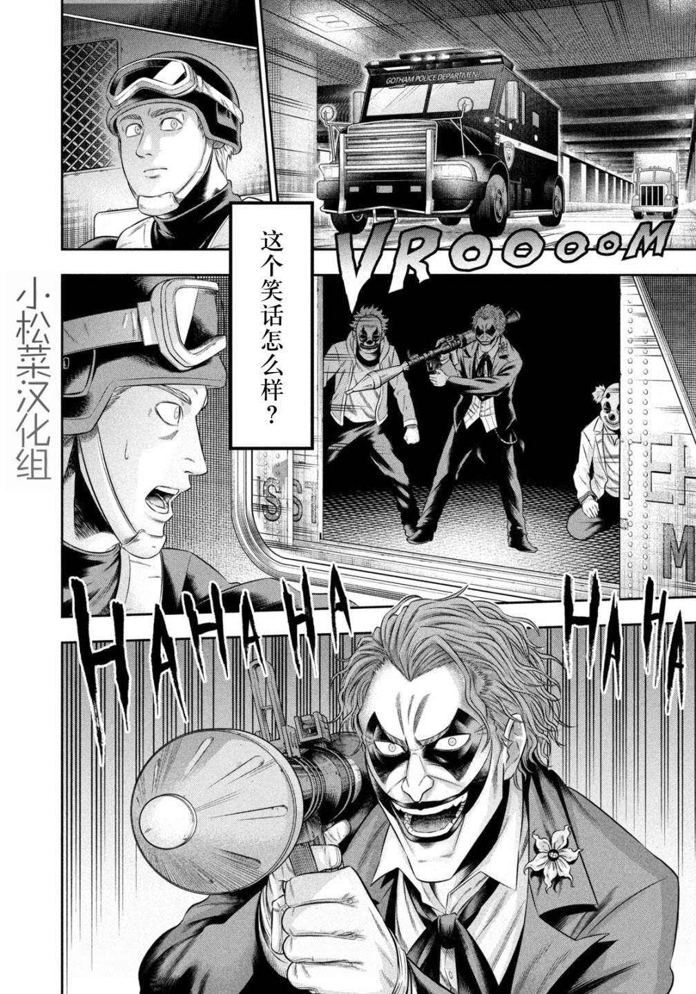 《单亲爸爸JOKER》漫画最新章节第14话免费下拉式在线观看章节第【17】张图片