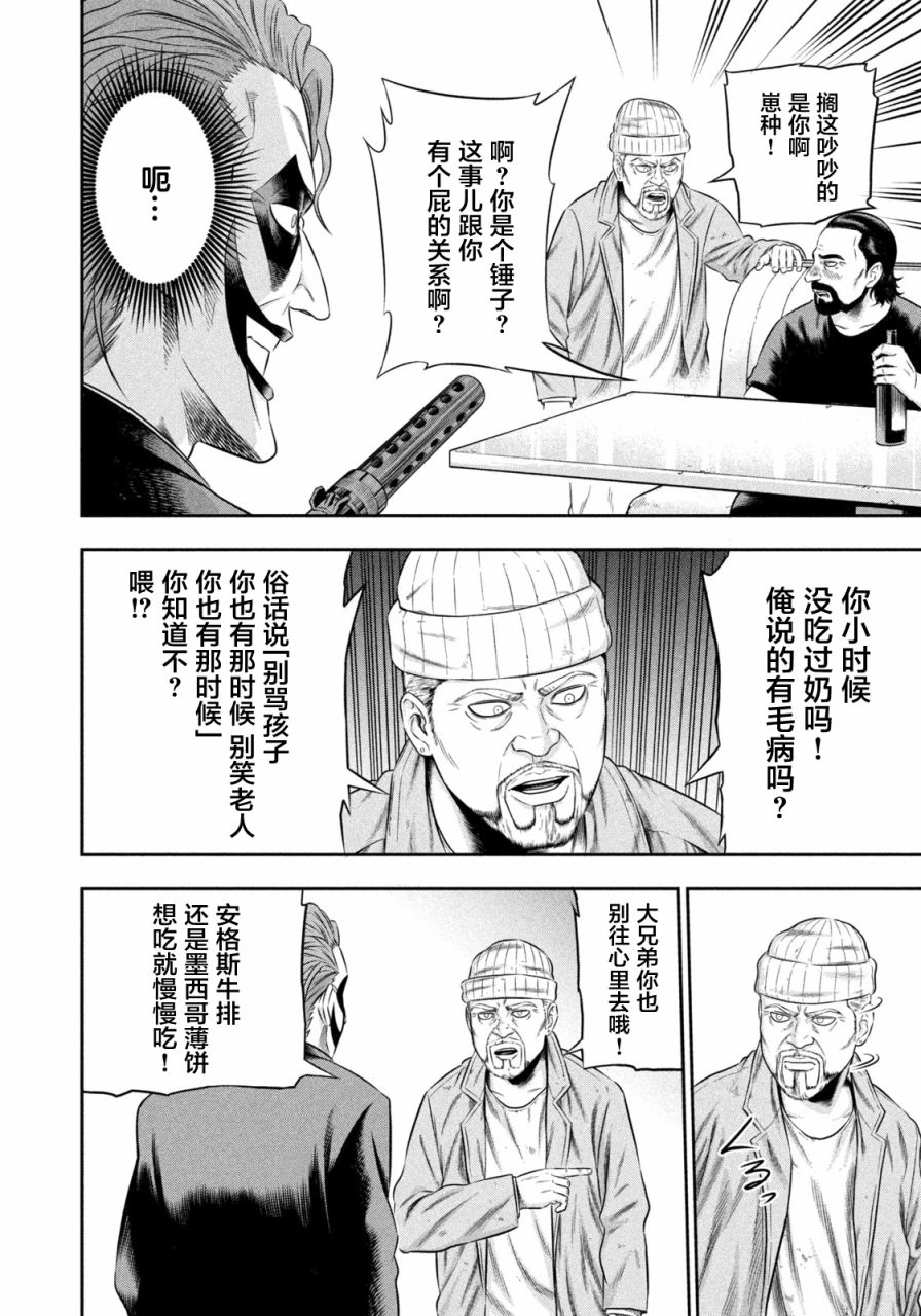 《单亲爸爸JOKER》漫画最新章节第8.5话 恶魔栖息的街道（后篇）免费下拉式在线观看章节第【10】张图片