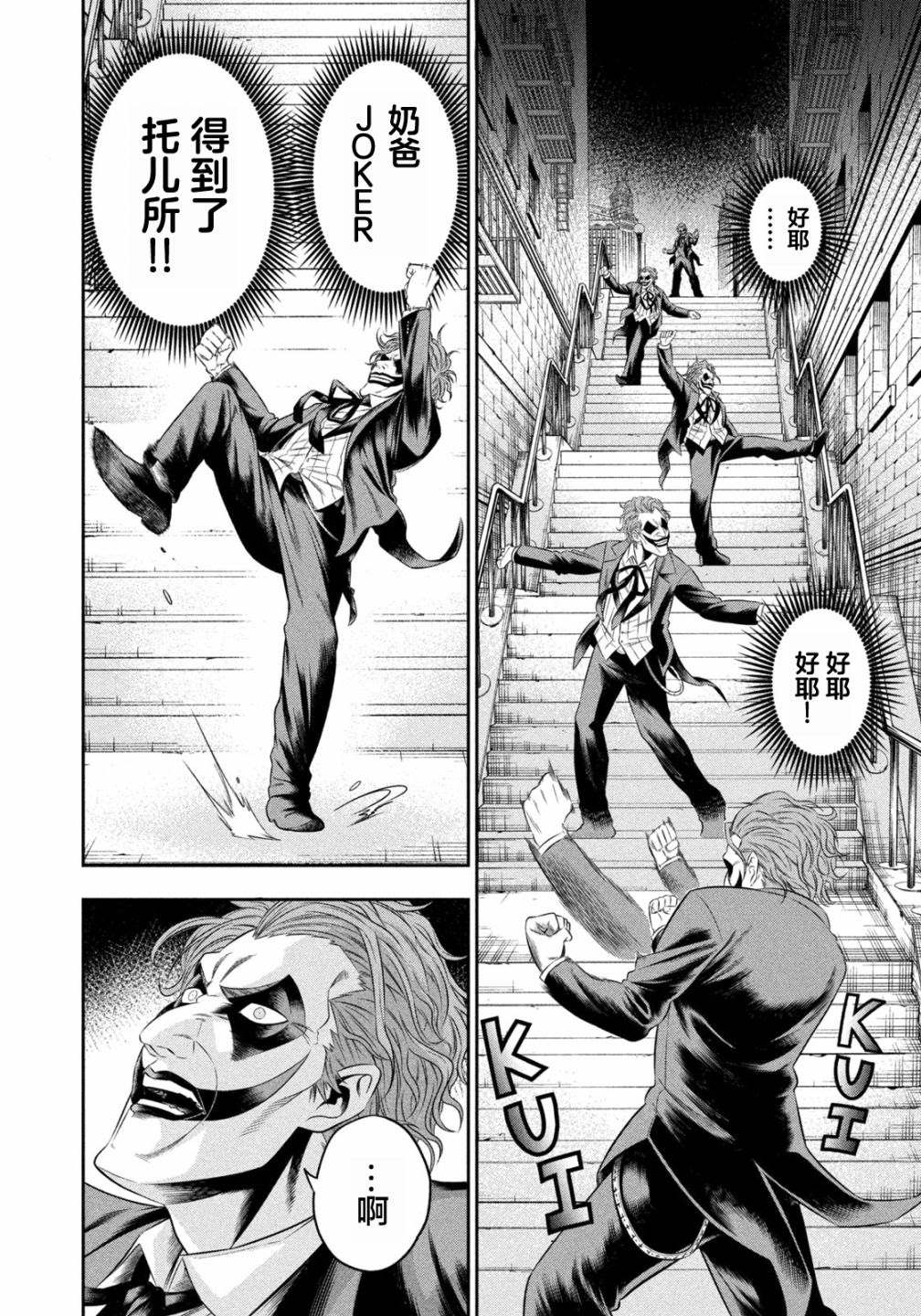 《单亲爸爸JOKER》漫画最新章节第7.5话免费下拉式在线观看章节第【3】张图片