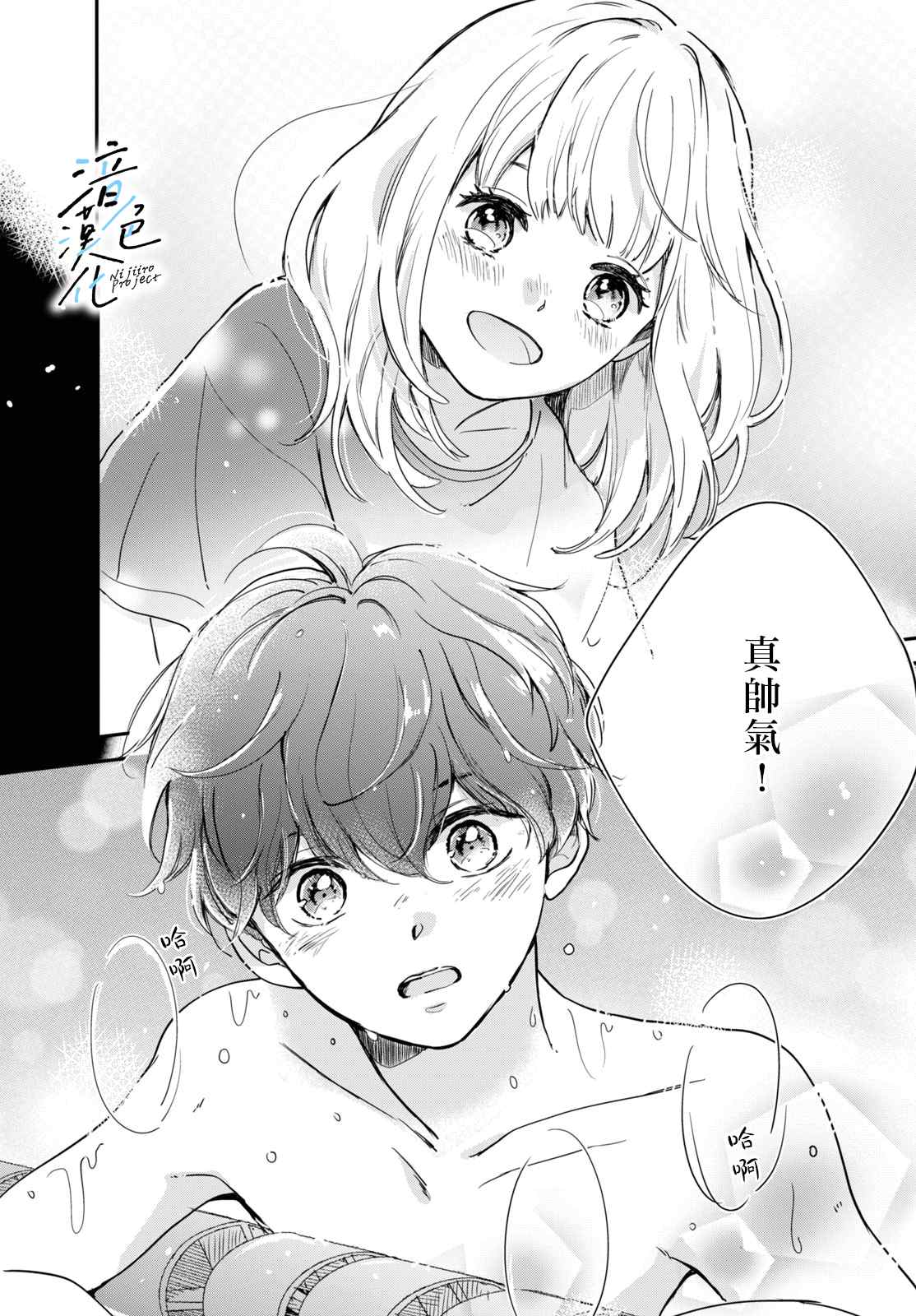 《终究、与你相恋》漫画最新章节第7话免费下拉式在线观看章节第【3】张图片