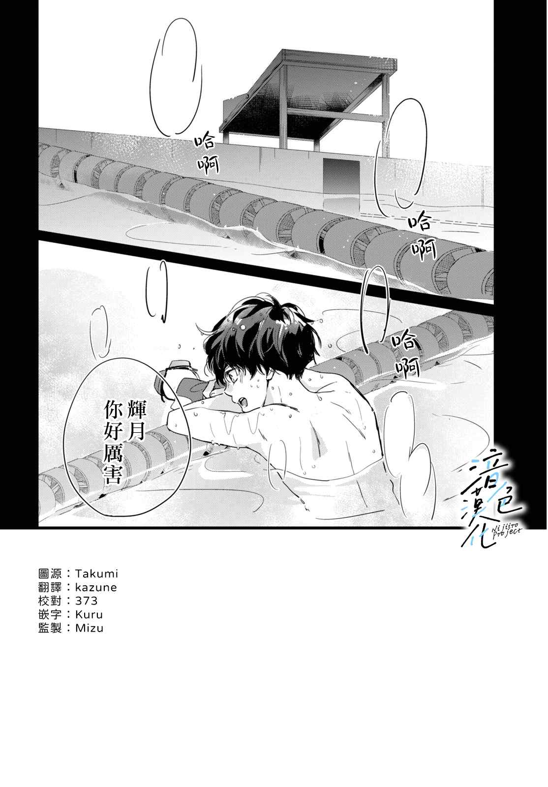 《终究、与你相恋》漫画最新章节第7话免费下拉式在线观看章节第【2】张图片