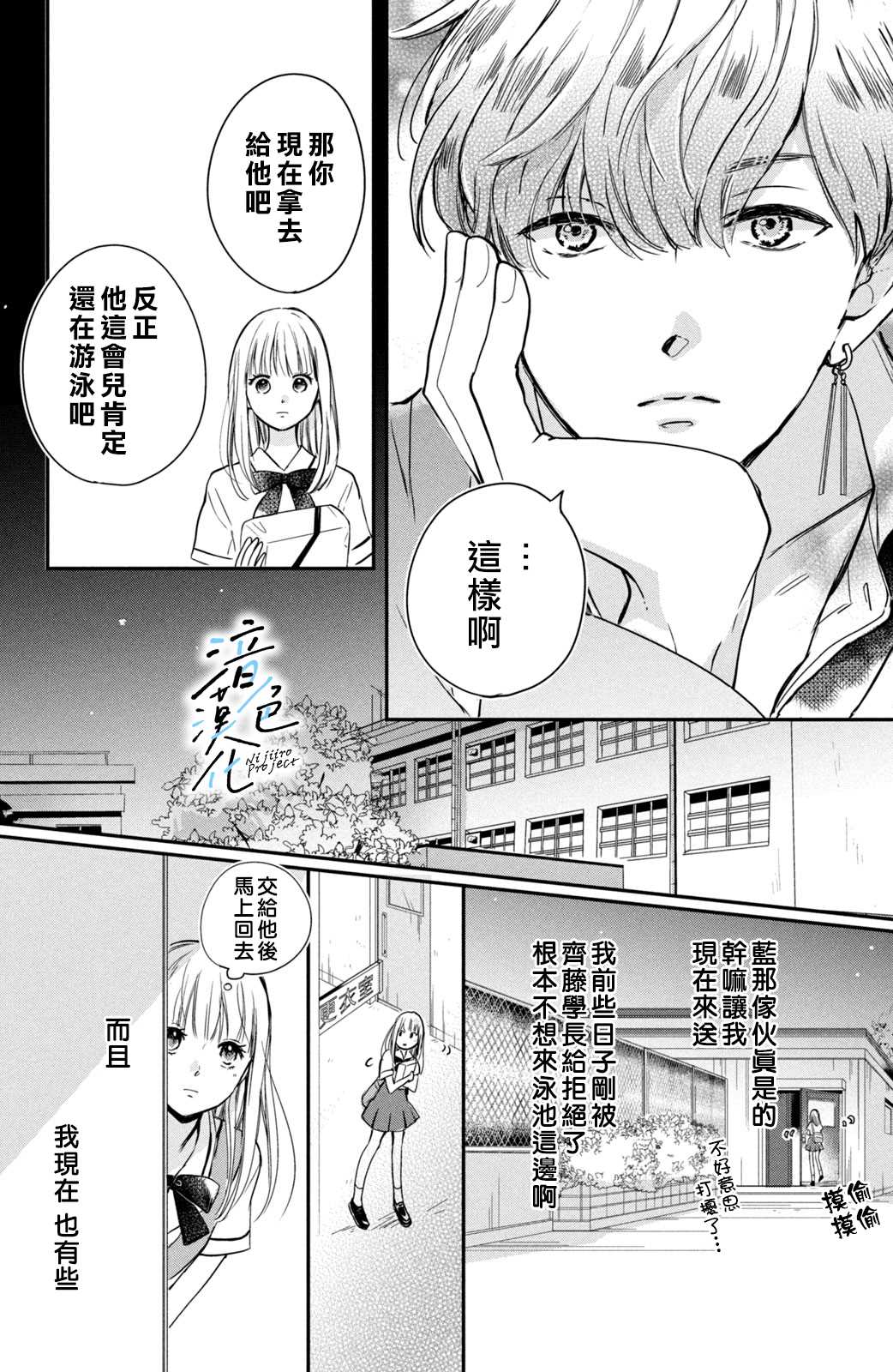 《终究、与你相恋》漫画最新章节第2话 和竹马接吻之后免费下拉式在线观看章节第【28】张图片