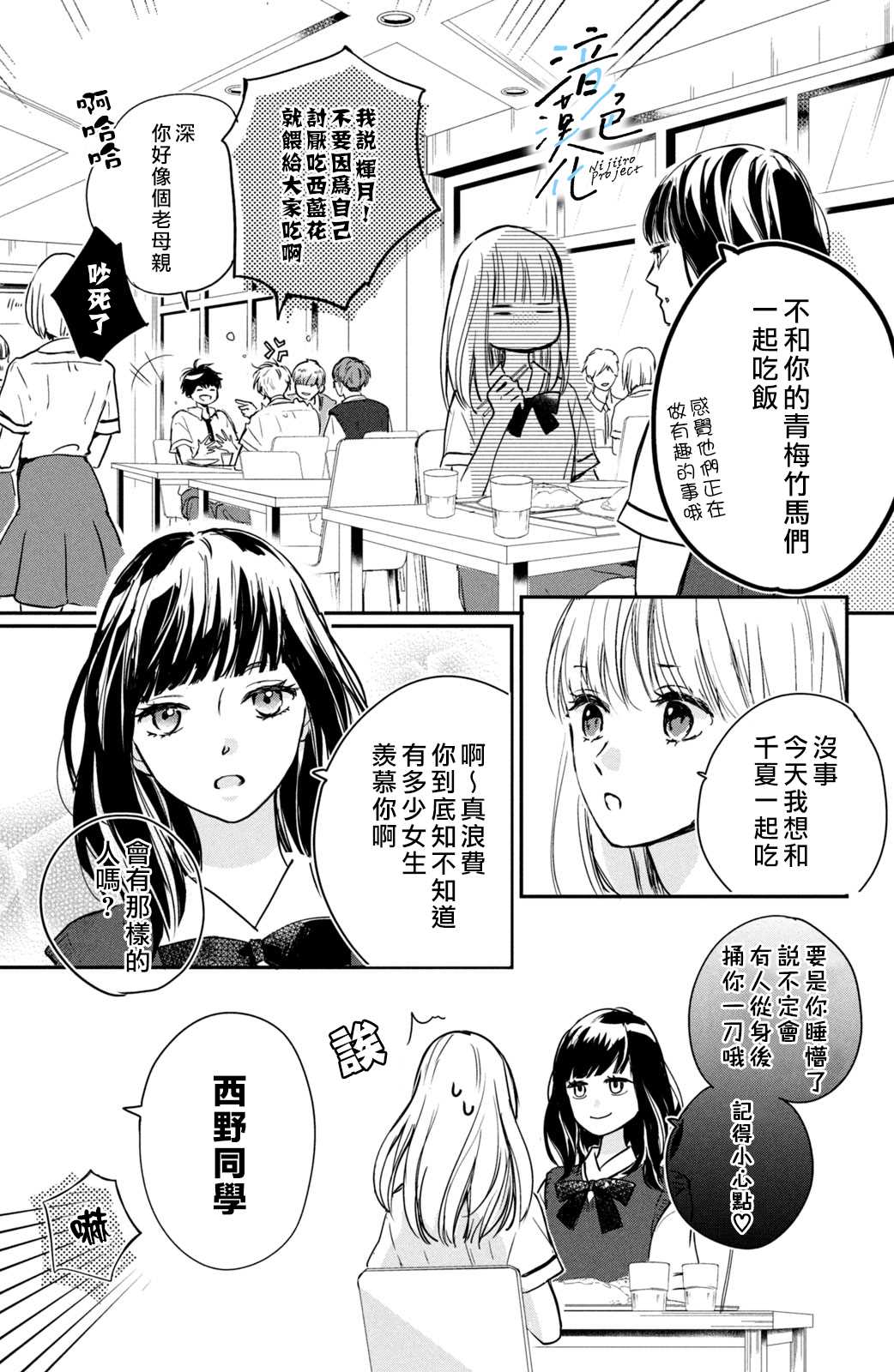 《终究、与你相恋》漫画最新章节第2话 和竹马接吻之后免费下拉式在线观看章节第【17】张图片