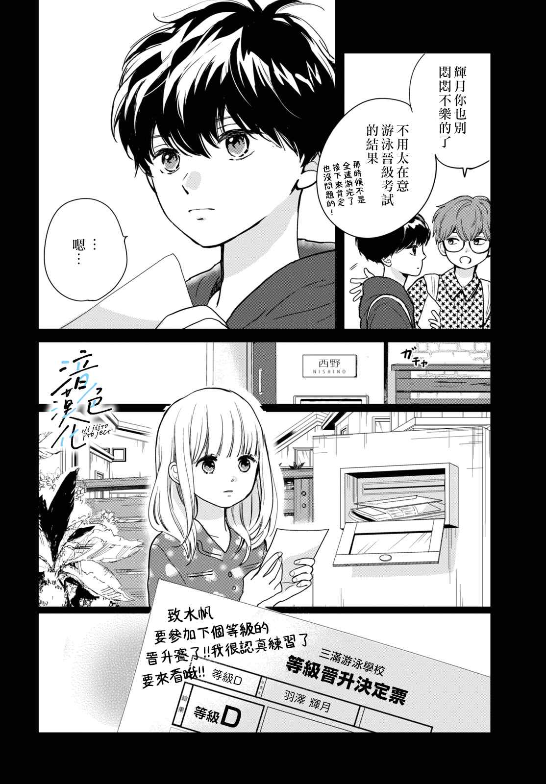 《终究、与你相恋》漫画最新章节第7话免费下拉式在线观看章节第【16】张图片