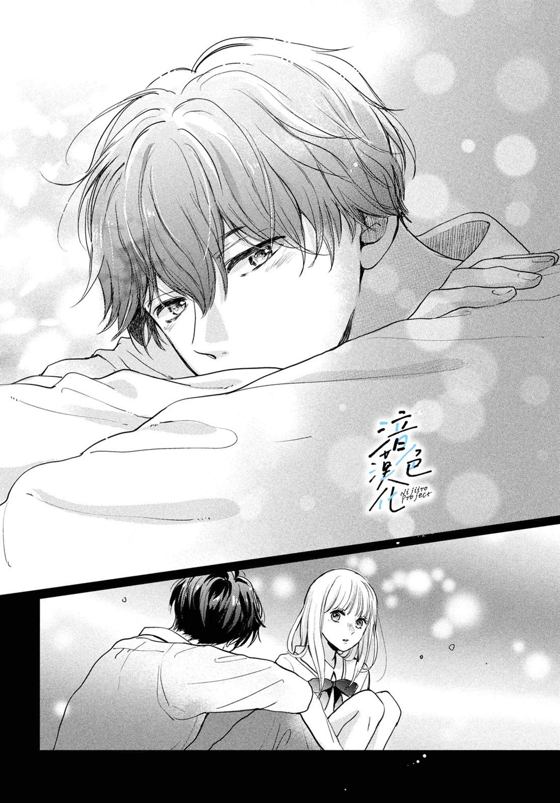 《终究、与你相恋》漫画最新章节第18话免费下拉式在线观看章节第【24】张图片