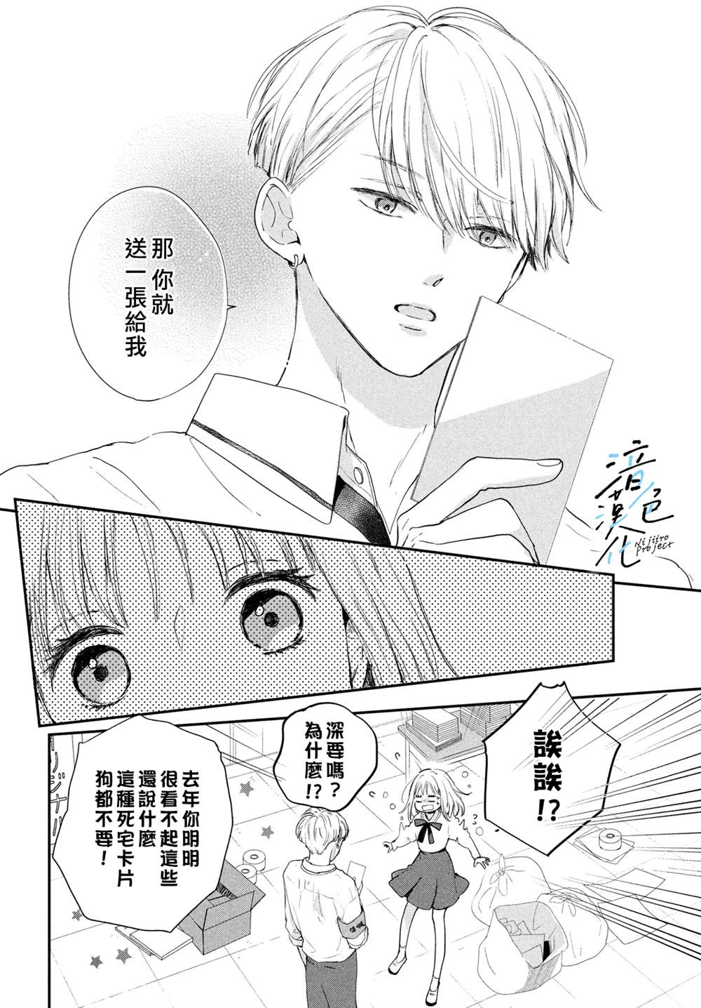 《终究、与你相恋》漫画最新章节第17话免费下拉式在线观看章节第【13】张图片