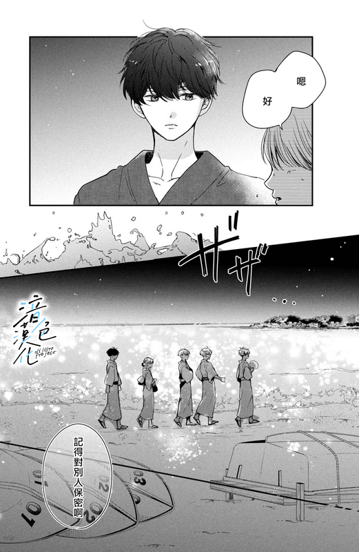 《终究、与你相恋》漫画最新章节第12话免费下拉式在线观看章节第【21】张图片