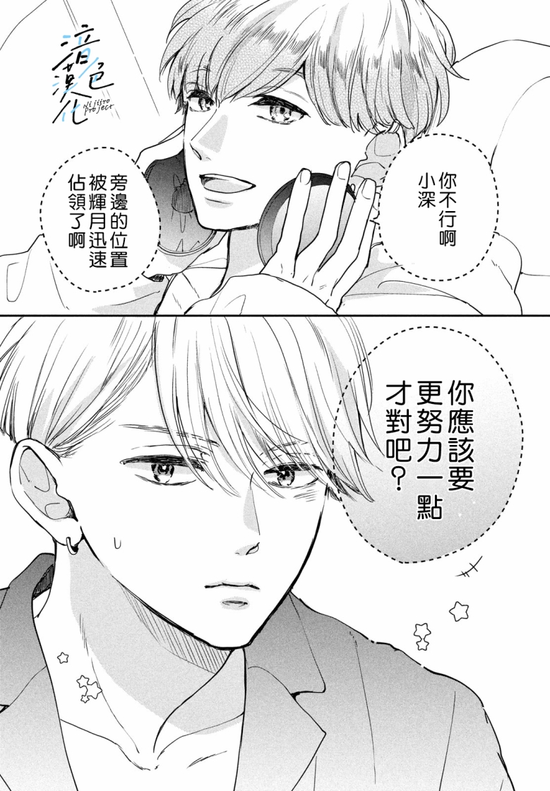 《终究、与你相恋》漫画最新章节第19话免费下拉式在线观看章节第【12】张图片