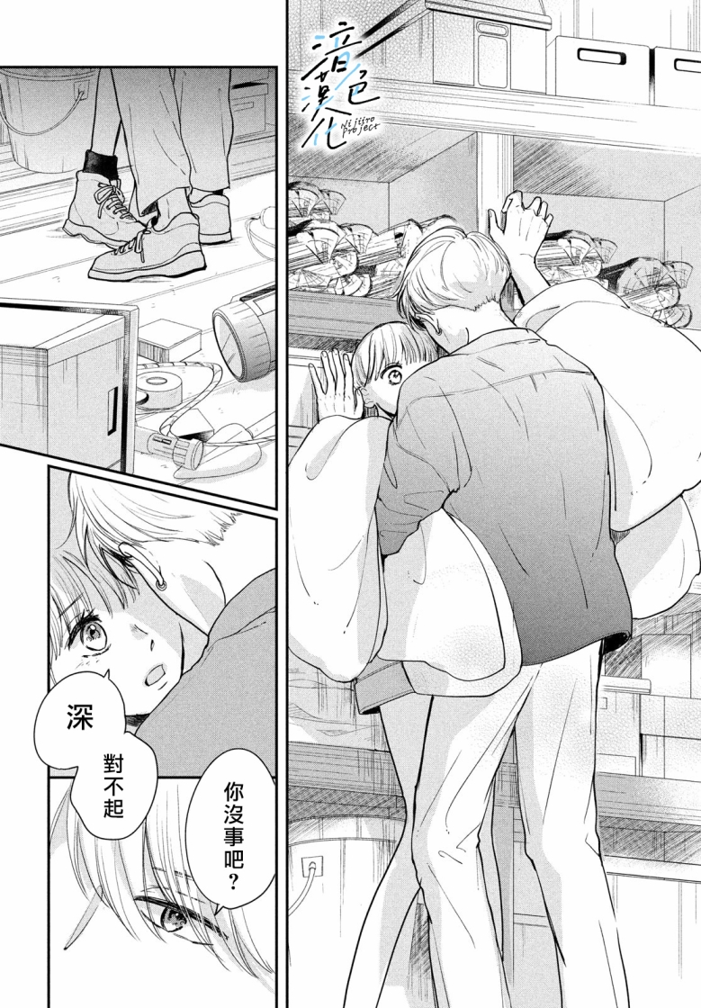 《终究、与你相恋》漫画最新章节第19话免费下拉式在线观看章节第【28】张图片