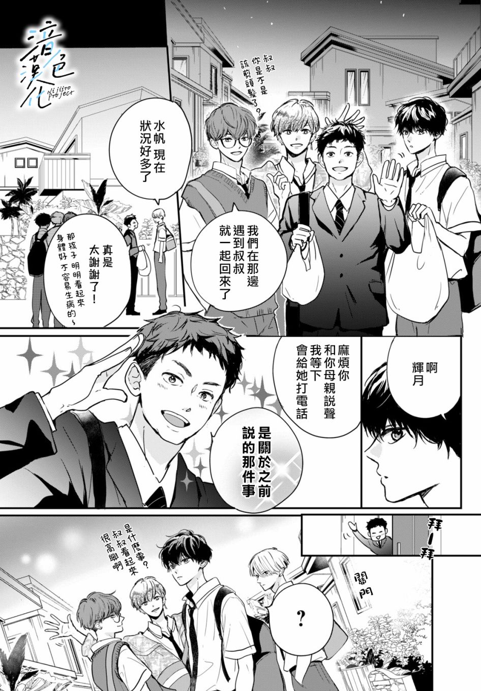 《终究、与你相恋》漫画最新章节第5话 和我交往吧免费下拉式在线观看章节第【26】张图片