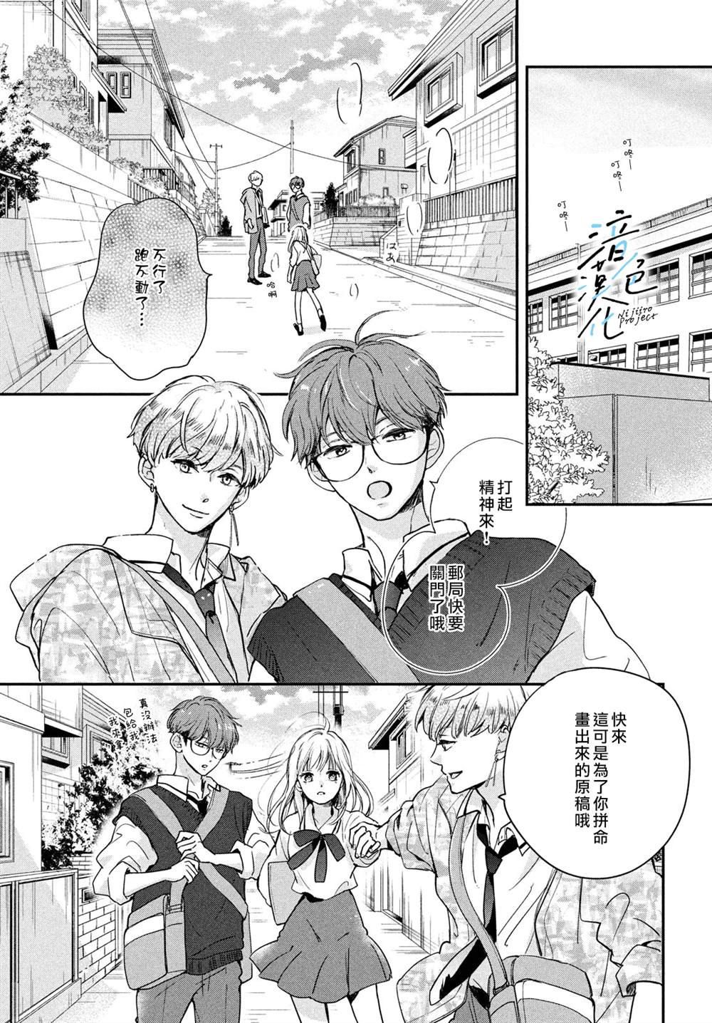 《终究、与你相恋》漫画最新章节第14话免费下拉式在线观看章节第【7】张图片