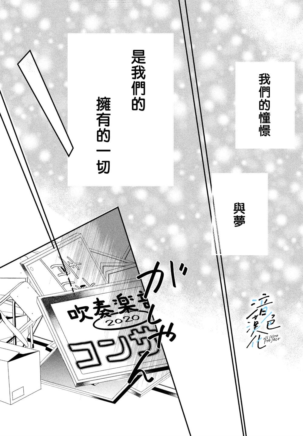 《终究、与你相恋》漫画最新章节第17话免费下拉式在线观看章节第【6】张图片