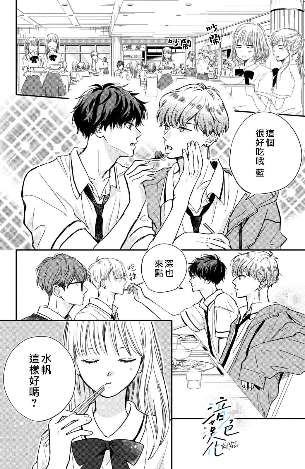 《终究、与你相恋》漫画最新章节第2话 和竹马接吻之后免费下拉式在线观看章节第【16】张图片