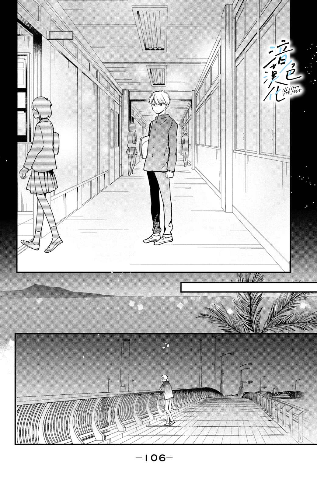 《终究、与你相恋》漫画最新章节第11话免费下拉式在线观看章节第【25】张图片