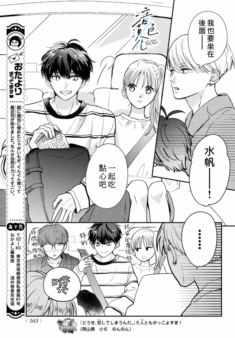 《终究、与你相恋》漫画最新章节第19话免费下拉式在线观看章节第【11】张图片