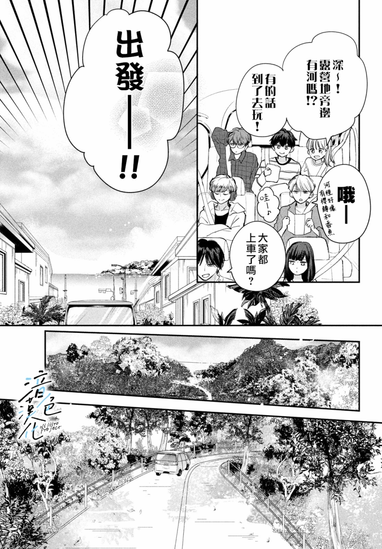 《终究、与你相恋》漫画最新章节第19话免费下拉式在线观看章节第【13】张图片
