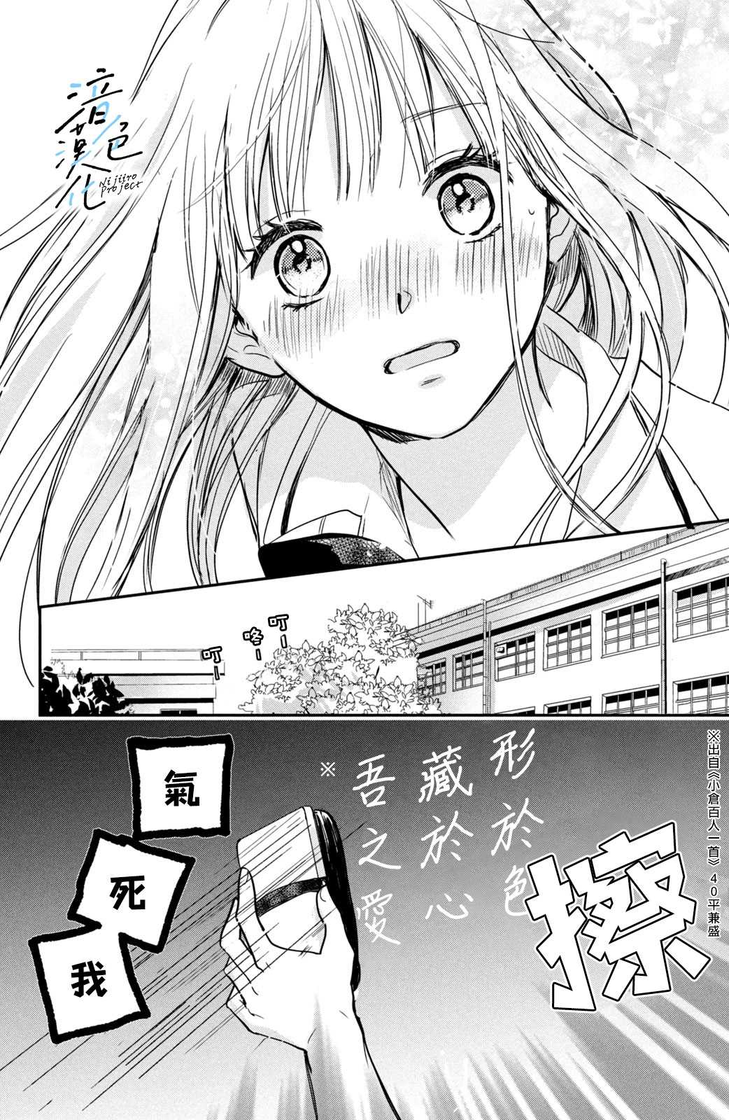 《终究、与你相恋》漫画最新章节第2话 和竹马接吻之后免费下拉式在线观看章节第【12】张图片