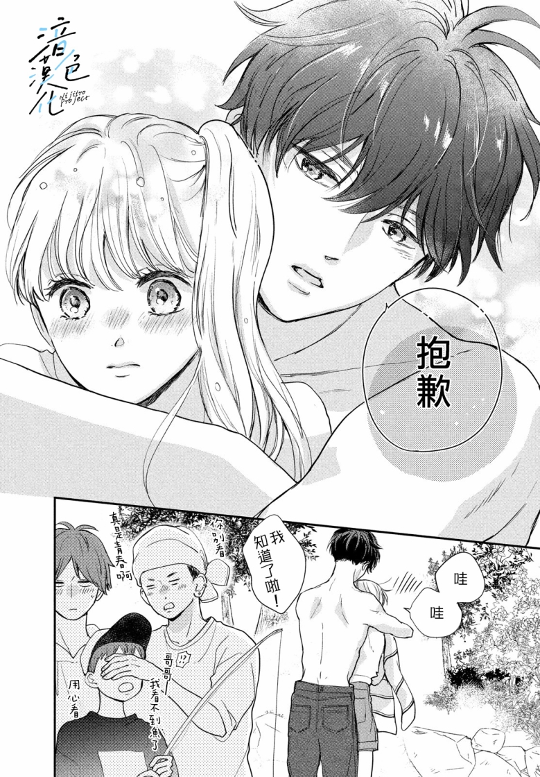 《终究、与你相恋》漫画最新章节第19话免费下拉式在线观看章节第【21】张图片