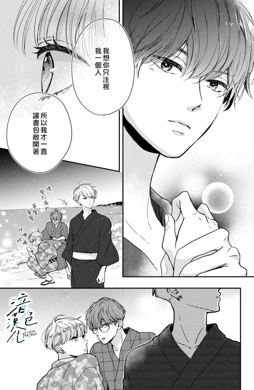 《终究、与你相恋》漫画最新章节第12话免费下拉式在线观看章节第【17】张图片