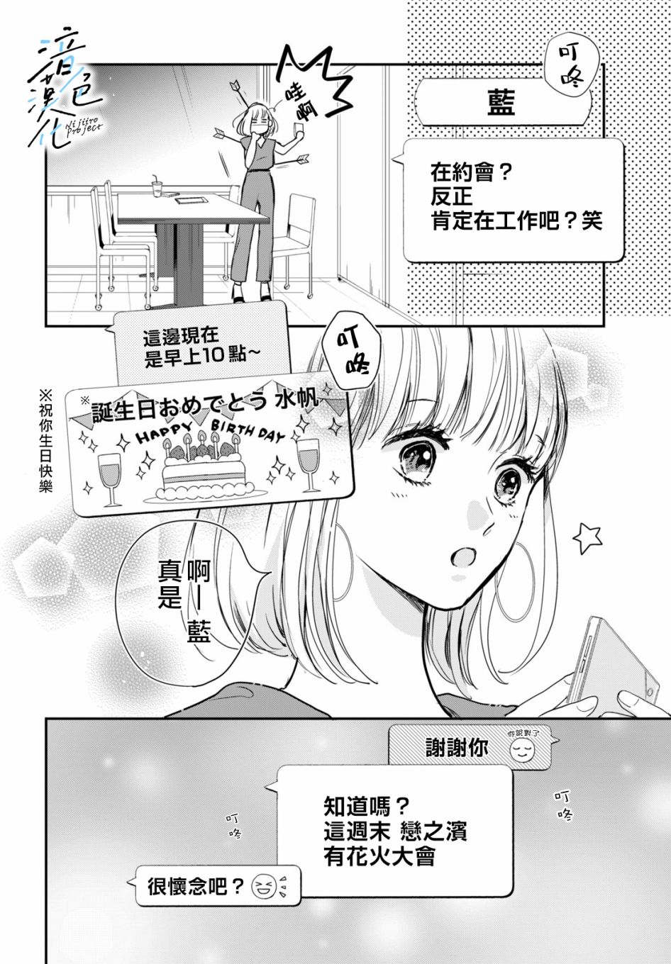 《终究、与你相恋》漫画最新章节第5话 和我交往吧免费下拉式在线观看章节第【4】张图片