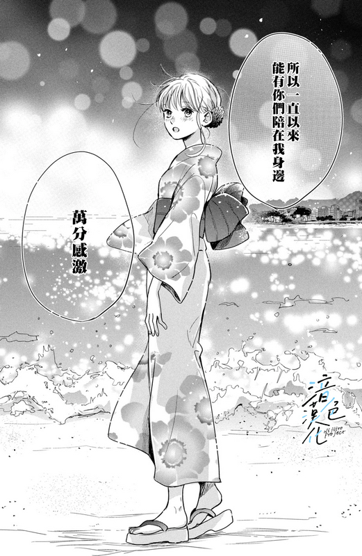 《终究、与你相恋》漫画最新章节第12话免费下拉式在线观看章节第【26】张图片