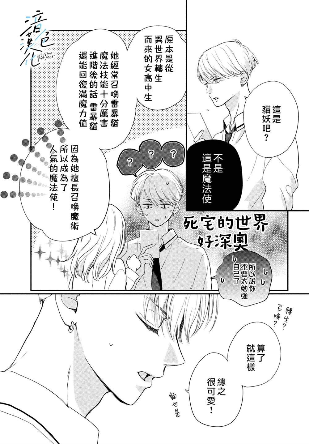 《终究、与你相恋》漫画最新章节第17话免费下拉式在线观看章节第【14】张图片