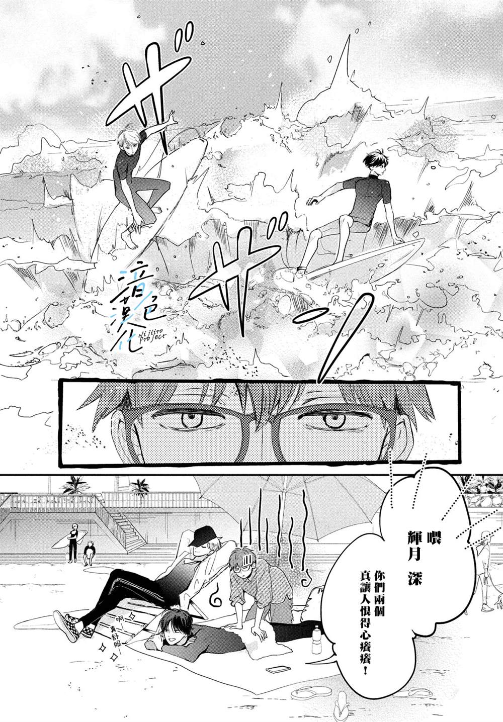 《终究、与你相恋》漫画最新章节第14话免费下拉式在线观看章节第【24】张图片