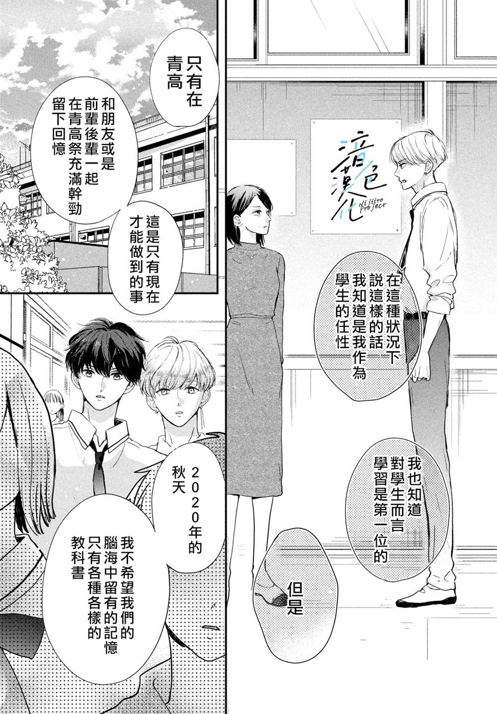 《终究、与你相恋》漫画最新章节第17话免费下拉式在线观看章节第【28】张图片