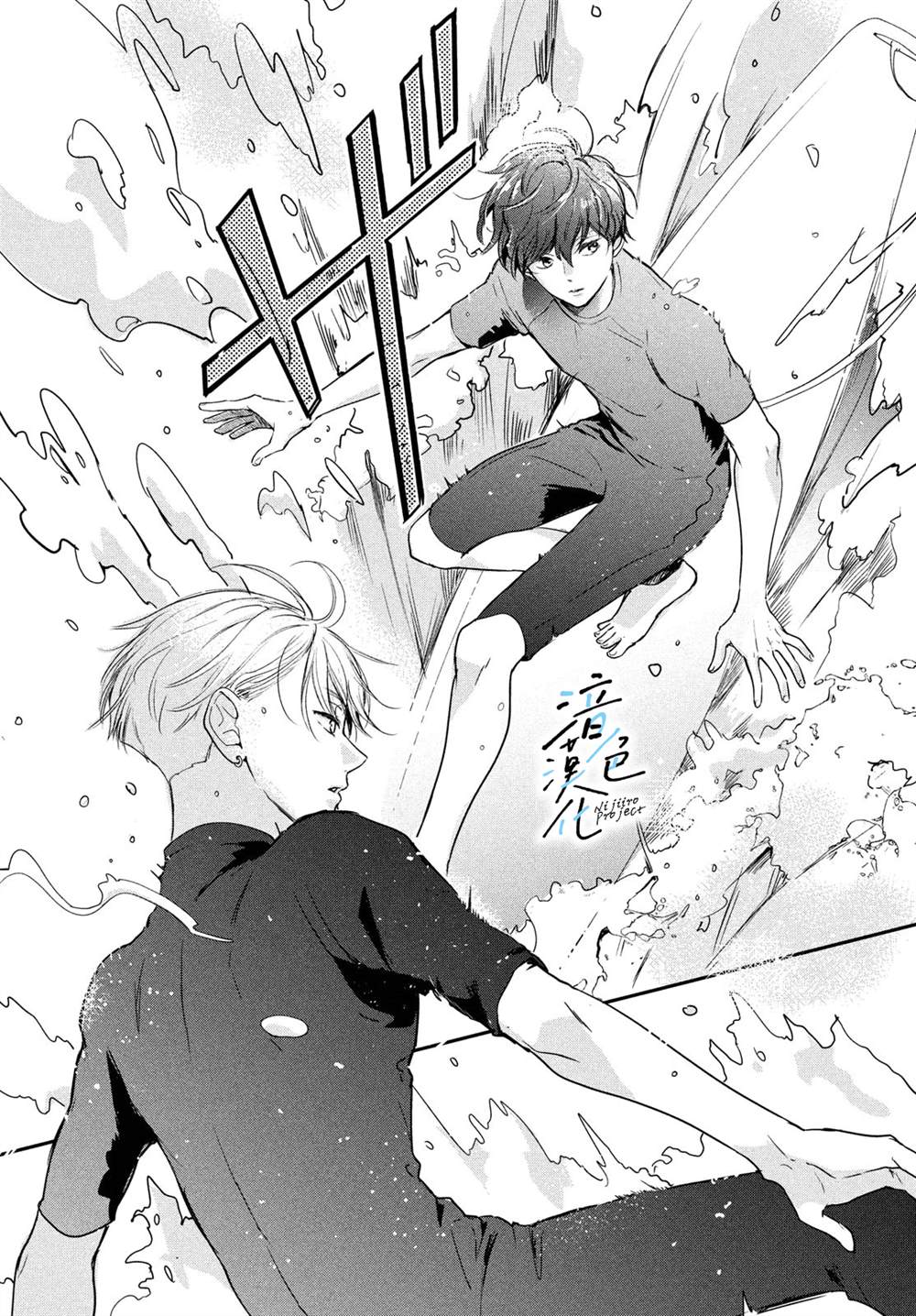 《终究、与你相恋》漫画最新章节第14话免费下拉式在线观看章节第【23】张图片