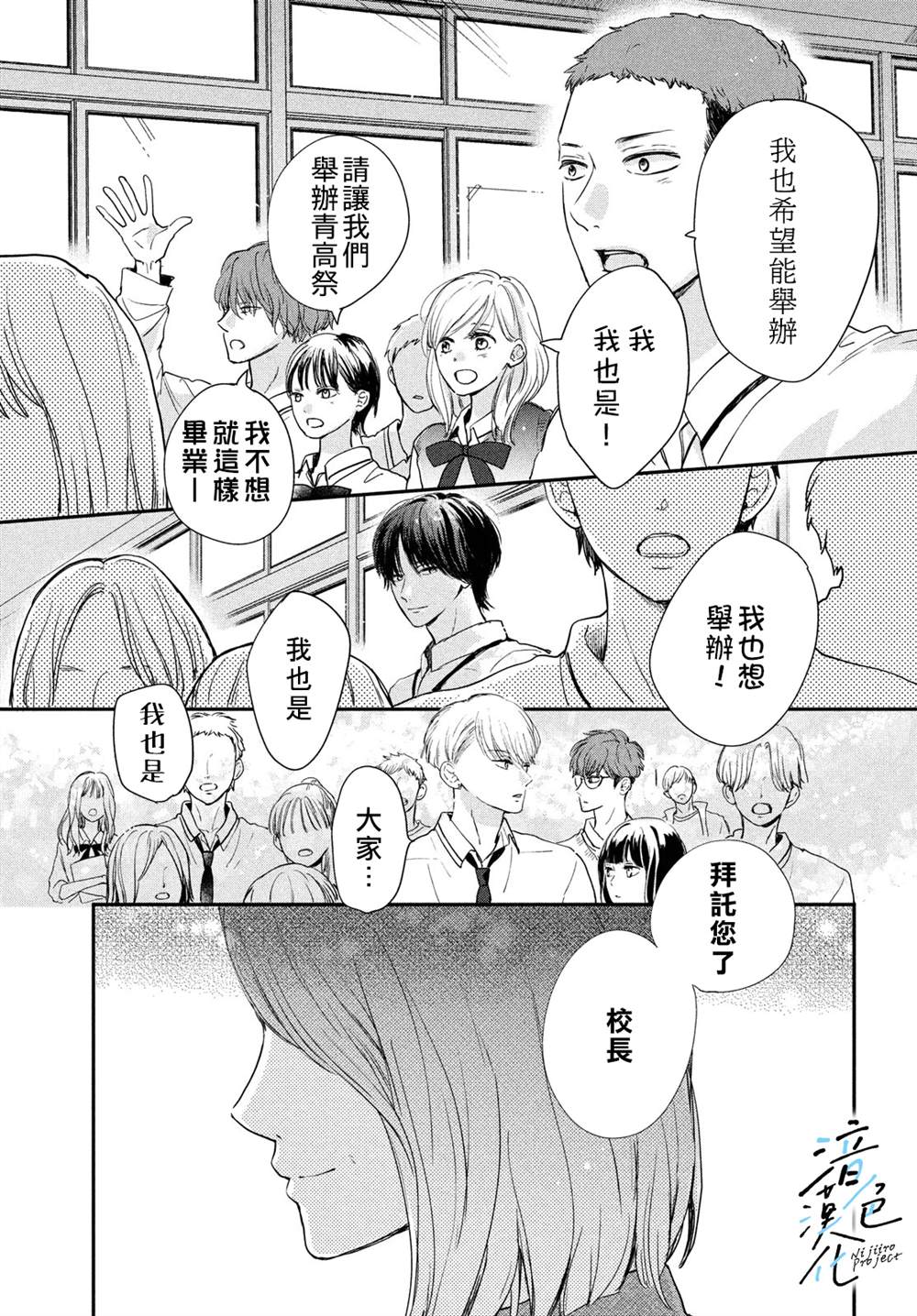 《终究、与你相恋》漫画最新章节第17话免费下拉式在线观看章节第【32】张图片