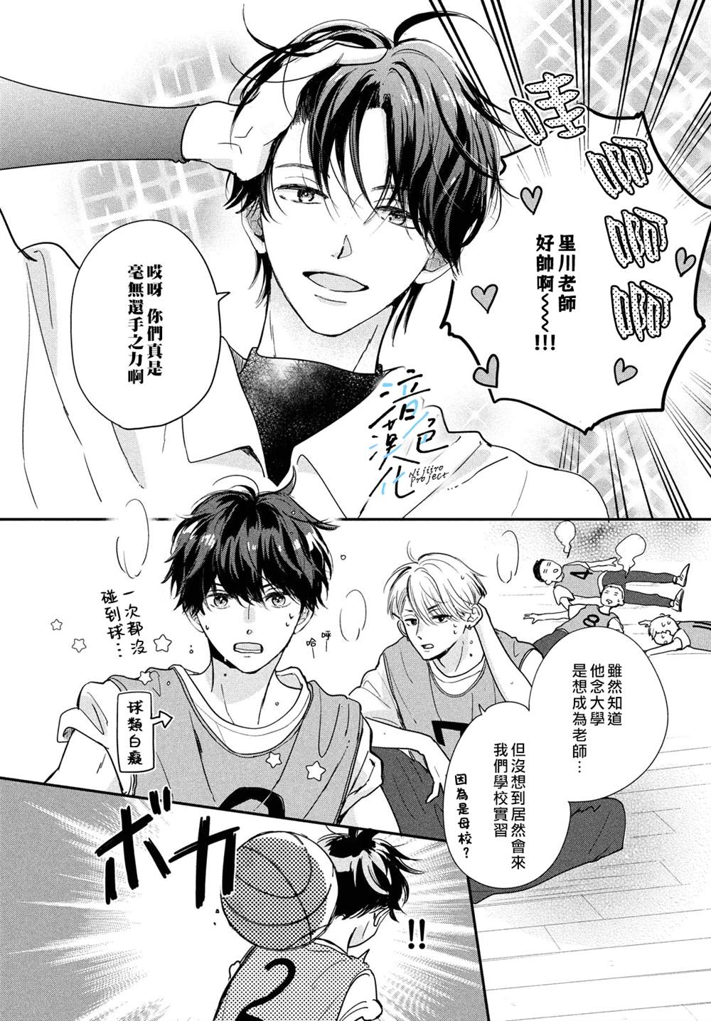 《终究、与你相恋》漫画最新章节第14话免费下拉式在线观看章节第【4】张图片