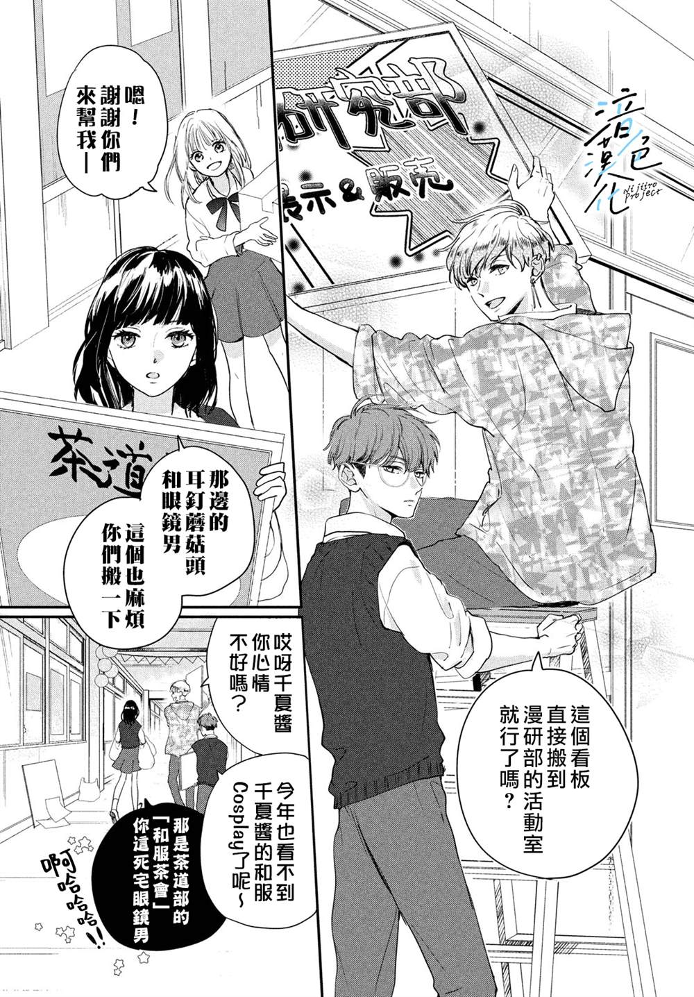 《终究、与你相恋》漫画最新章节第17话免费下拉式在线观看章节第【10】张图片