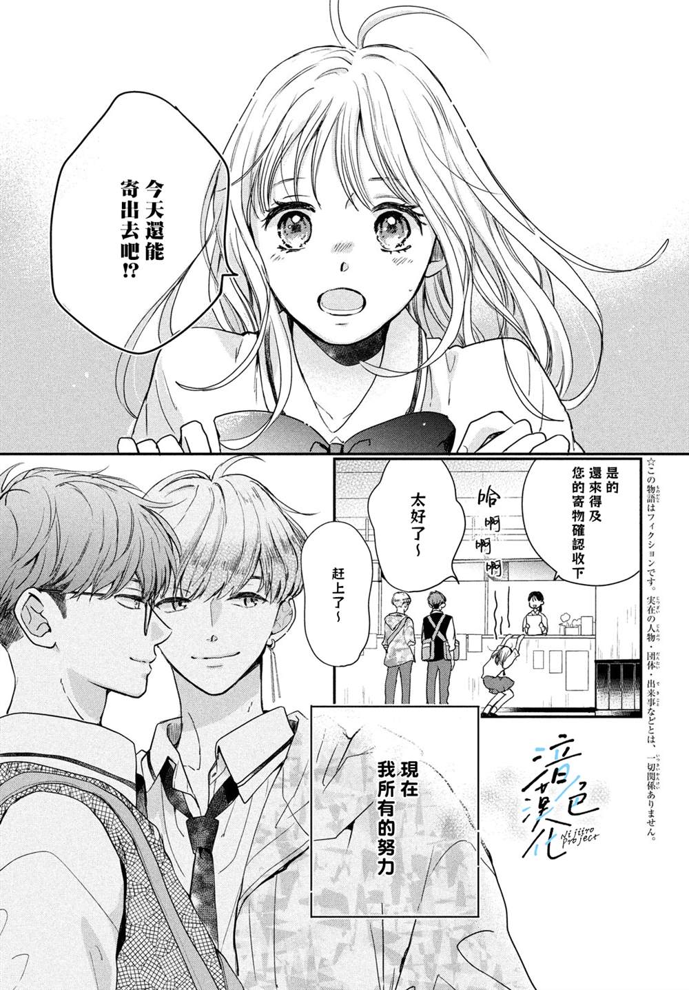 《终究、与你相恋》漫画最新章节第14话免费下拉式在线观看章节第【9】张图片