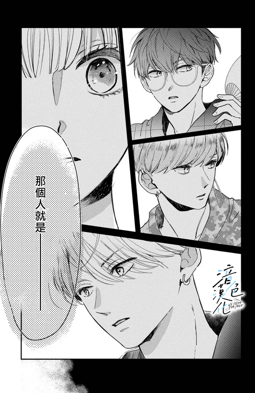 《终究、与你相恋》漫画最新章节第12话免费下拉式在线观看章节第【29】张图片