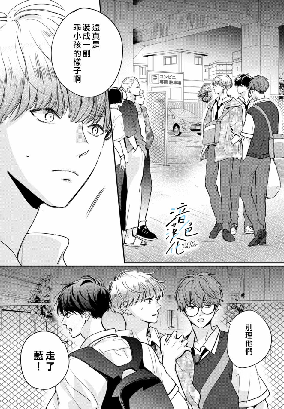 《终究、与你相恋》漫画最新章节第5话 和我交往吧免费下拉式在线观看章节第【16】张图片