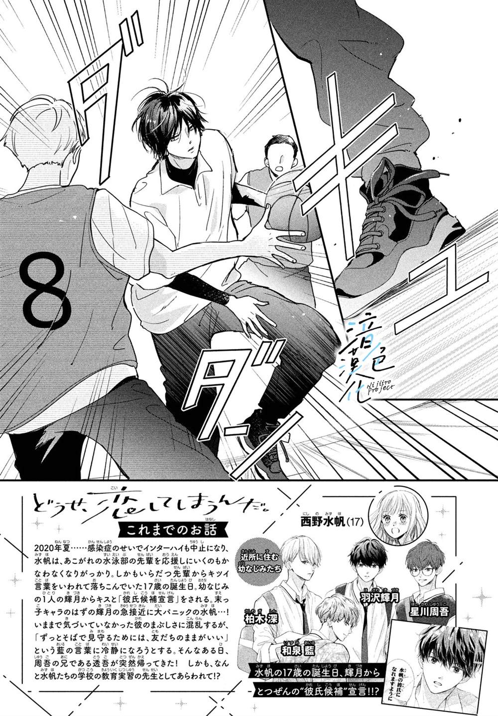 《终究、与你相恋》漫画最新章节第14话免费下拉式在线观看章节第【2】张图片