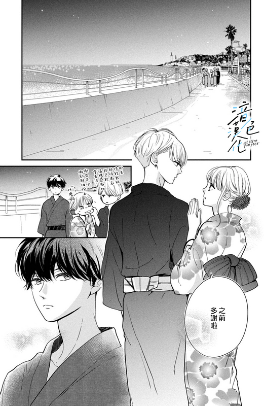 《终究、与你相恋》漫画最新章节第12话免费下拉式在线观看章节第【13】张图片