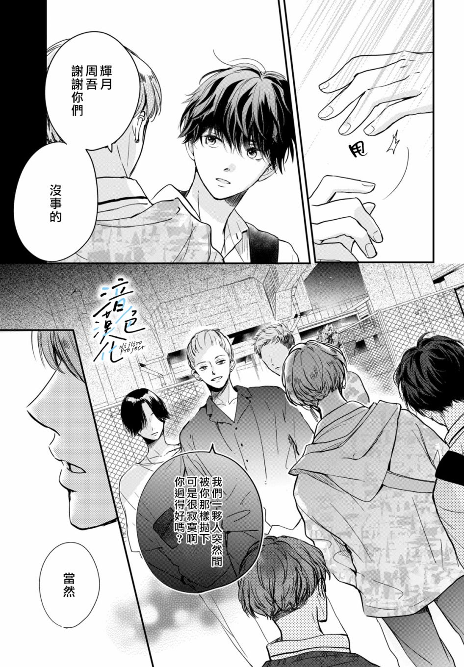 《终究、与你相恋》漫画最新章节第5话 和我交往吧免费下拉式在线观看章节第【17】张图片