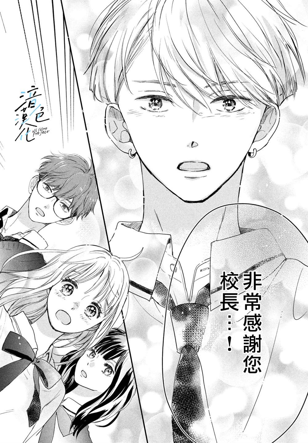 《终究、与你相恋》漫画最新章节第17话免费下拉式在线观看章节第【35】张图片