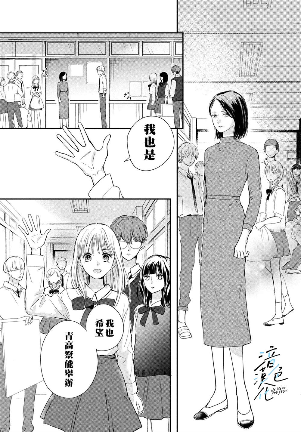 《终究、与你相恋》漫画最新章节第17话免费下拉式在线观看章节第【30】张图片